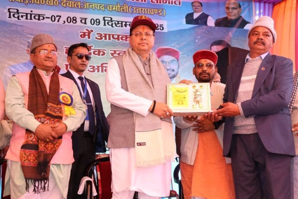 मुख्यमंत्री धामी ने सशस्त्र सेना झंडा दिवस पर चमोली में आयोजित कार्यक्रम में किया प्रतिभाग