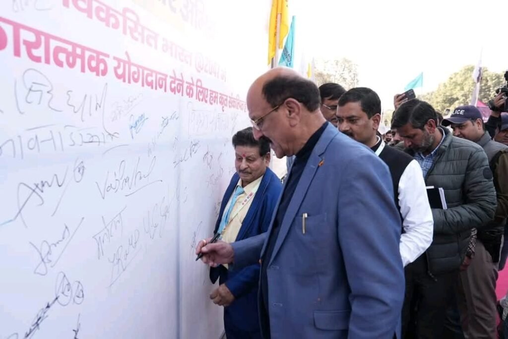 विकसित भारत के संकल्प के साथ पीआरएसआई के तीन दिवसीय राष्ट्रीय अधिवेशन का भव्य समापन