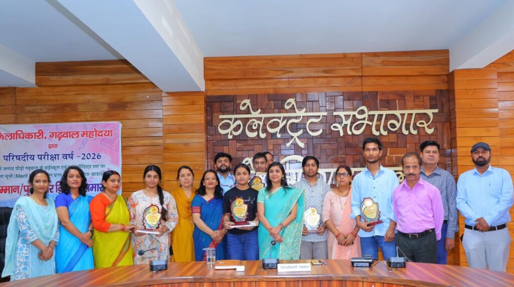 पौड़ी गढ़वाल के 21 मेधावी छात्रों का सम्मान, उत्तराखण्ड बोर्ड टॉपर्स को डीएम स्वाति एस. भदौरिया ने किया सम्मानित
