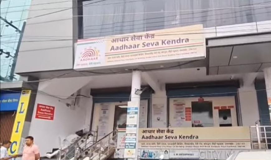 कोटद्वार : सिम्मलचौड़ में खुला नया आधार सेवा केंद्र