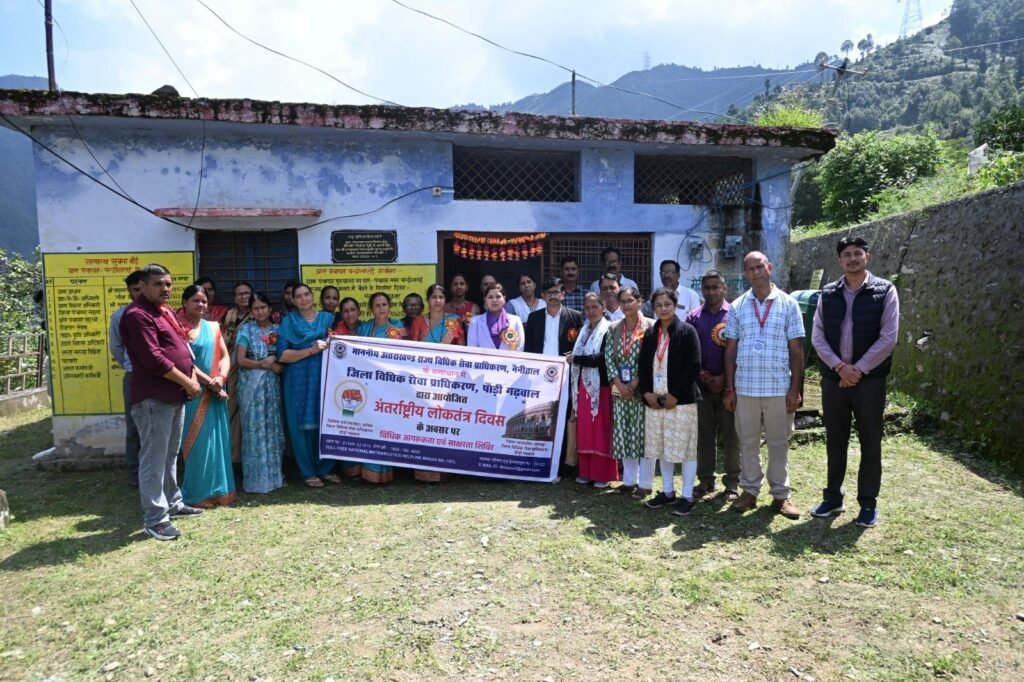 अंतर्राष्ट्रीय लोकतंत्र दिवस पर ग्रामीणों को अधिकारों और कर्तव्यों की जानकारी, जरूरतमंदों को मिलेगी निःशुल्क कानूनी सहायता